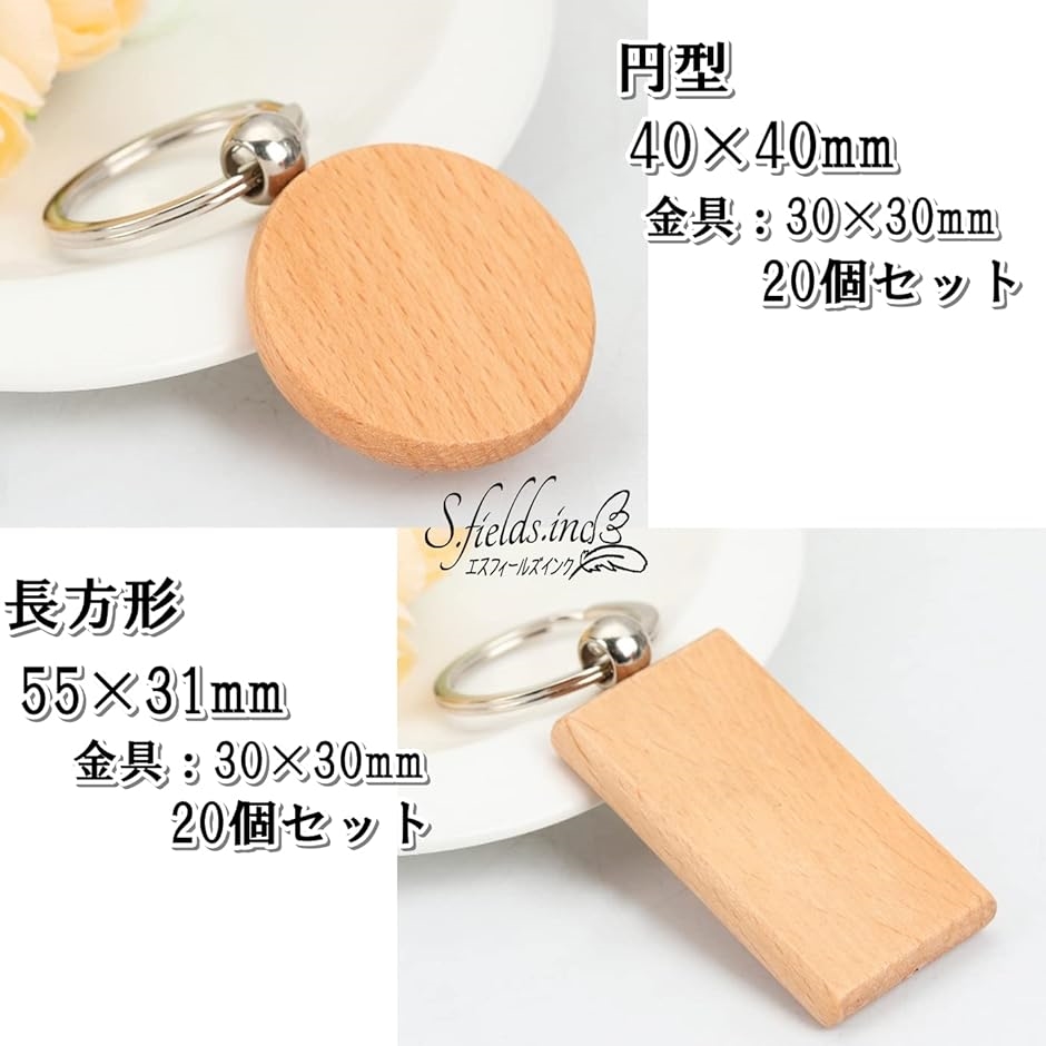 木製キーホルダー キーチェーン 無地 20個 : REAPRI - 通販 - Yahoo