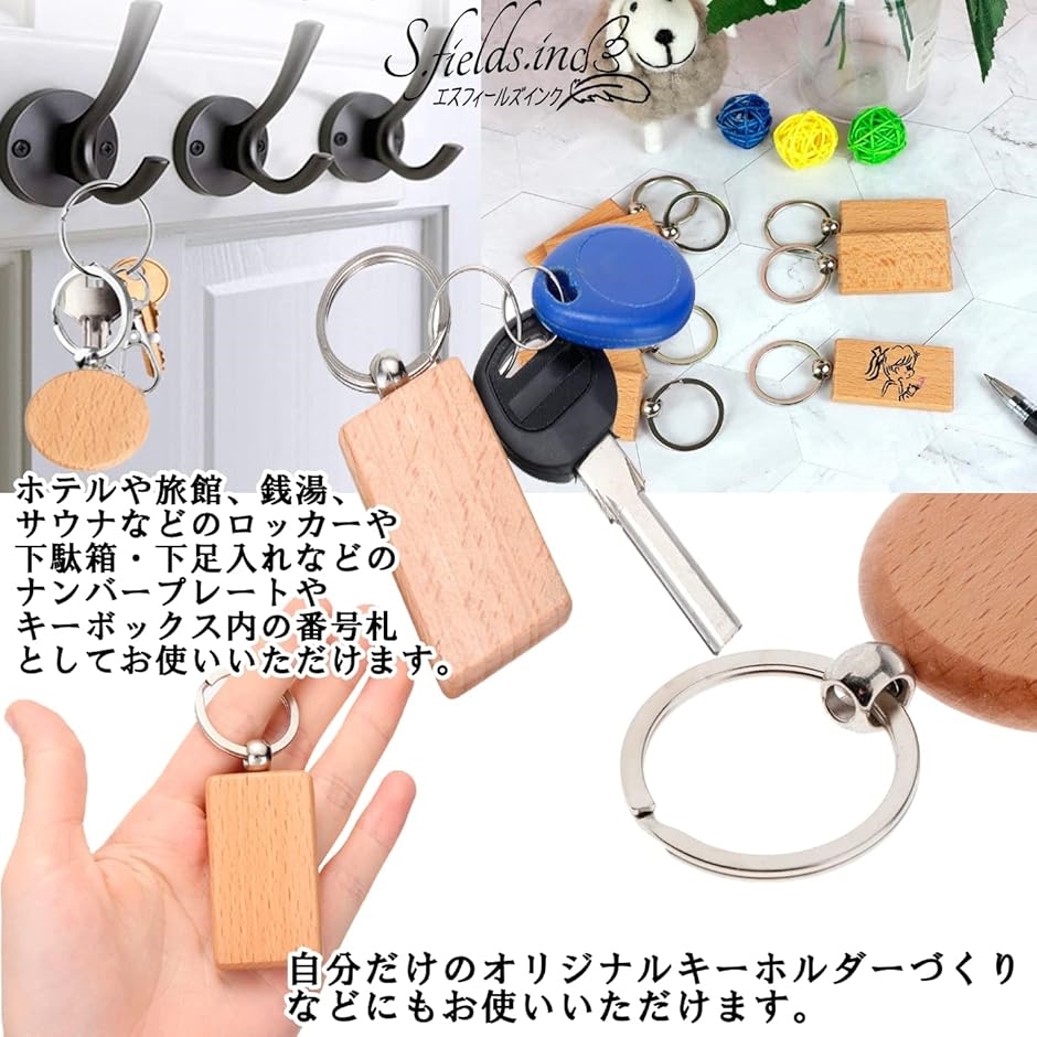 木製キーホルダー キーチェーン 無地 20個 : REAPRI - 通販 - Yahoo