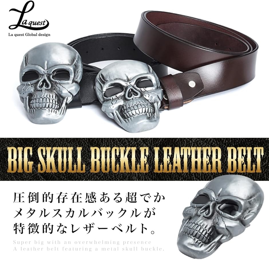 ビッグ スカルバックル レザー ベルト メンズ ドクロ メタルバックル