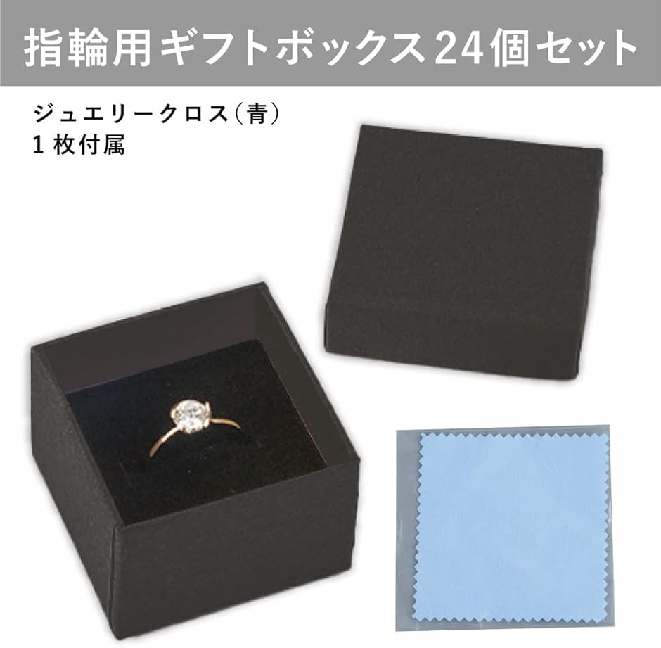 アウプル 指輪 ギフト ボックス 正方形 5x5x3cm 24個セット