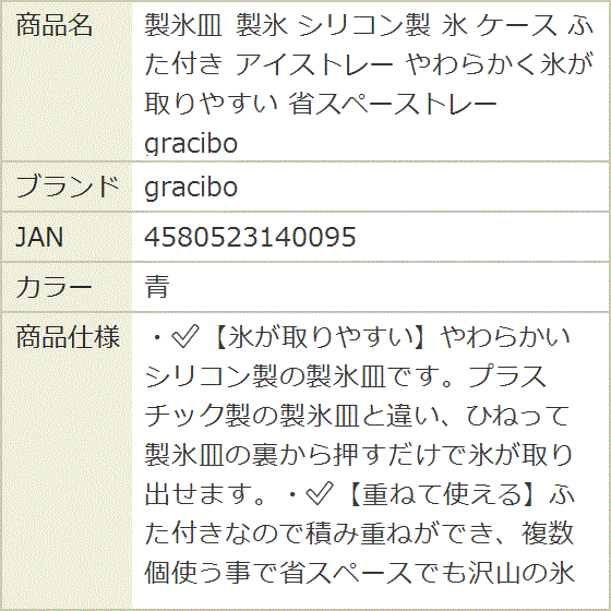 製氷皿 シリコン製 ケース ふた付き アイスト...の詳細画像5
