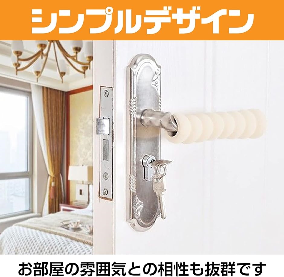 グリップクッション ドアノブ カバー 子ども怪我予防 静電気防止 滑り