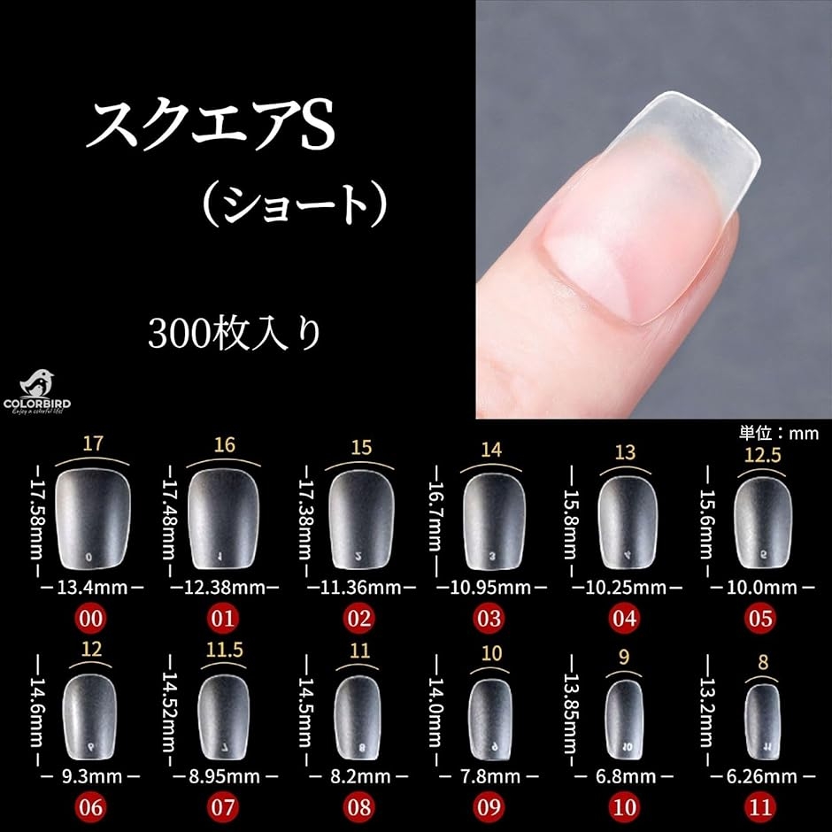 ネイルチップ Silvella ショート 0.1mm超薄 クリア サンディング加工