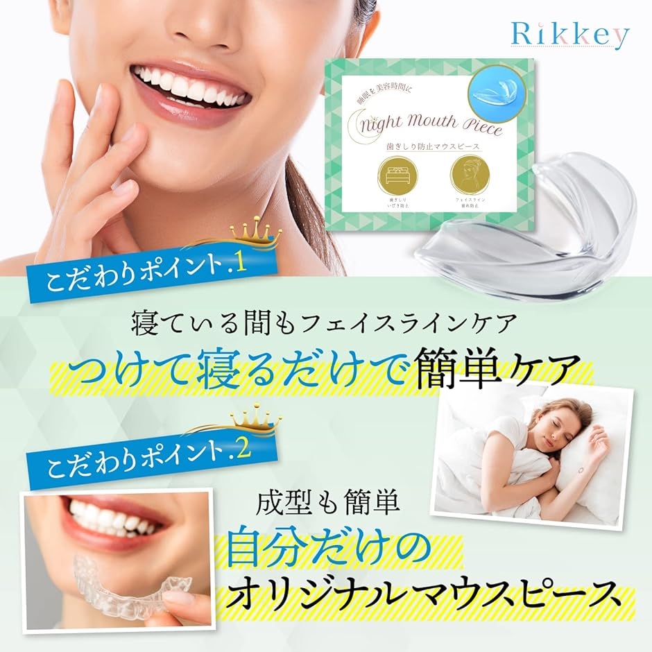 ナイト マウスピース 睡眠時の 口元ケア 歯ぎ...の詳細画像2