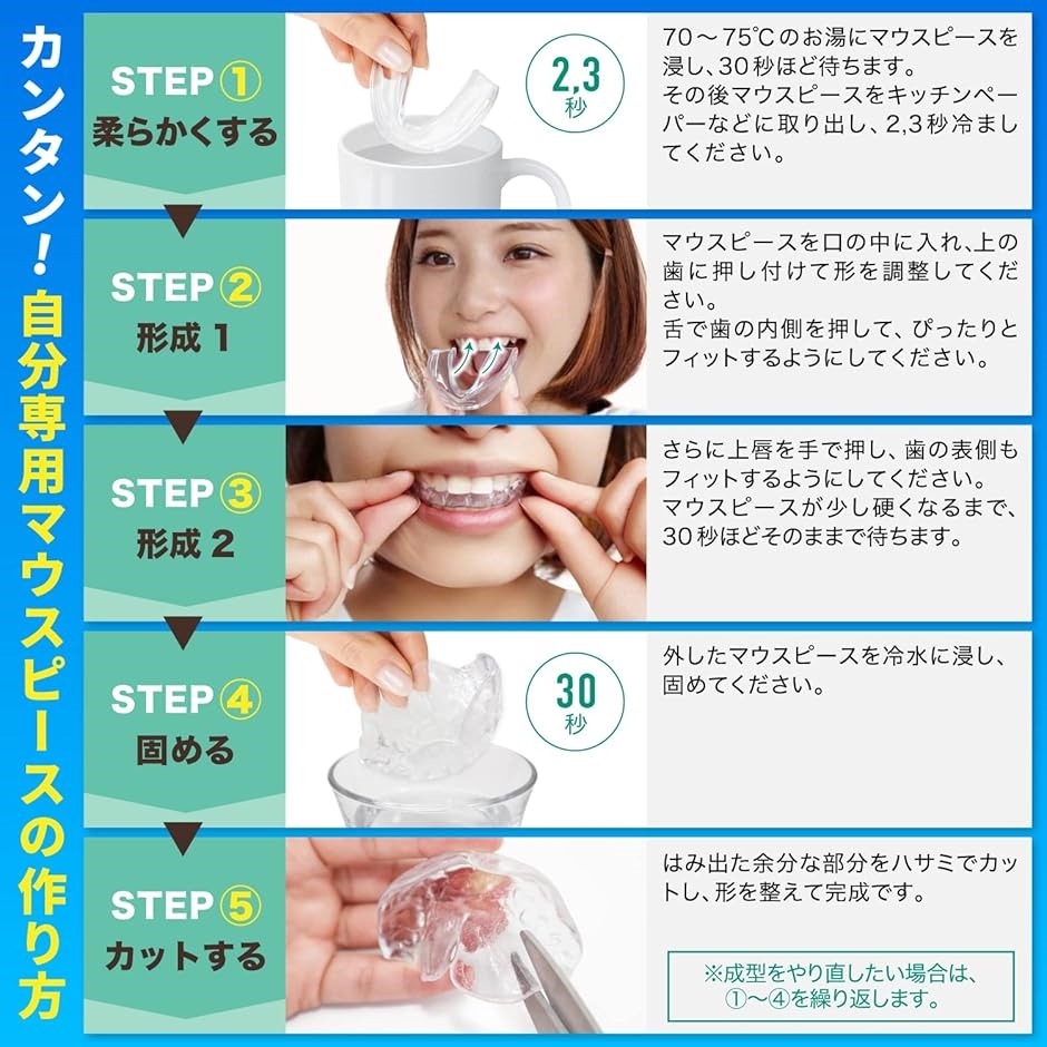 ナイト マウスピース 睡眠時の 口元ケア 歯ぎ...の詳細画像3