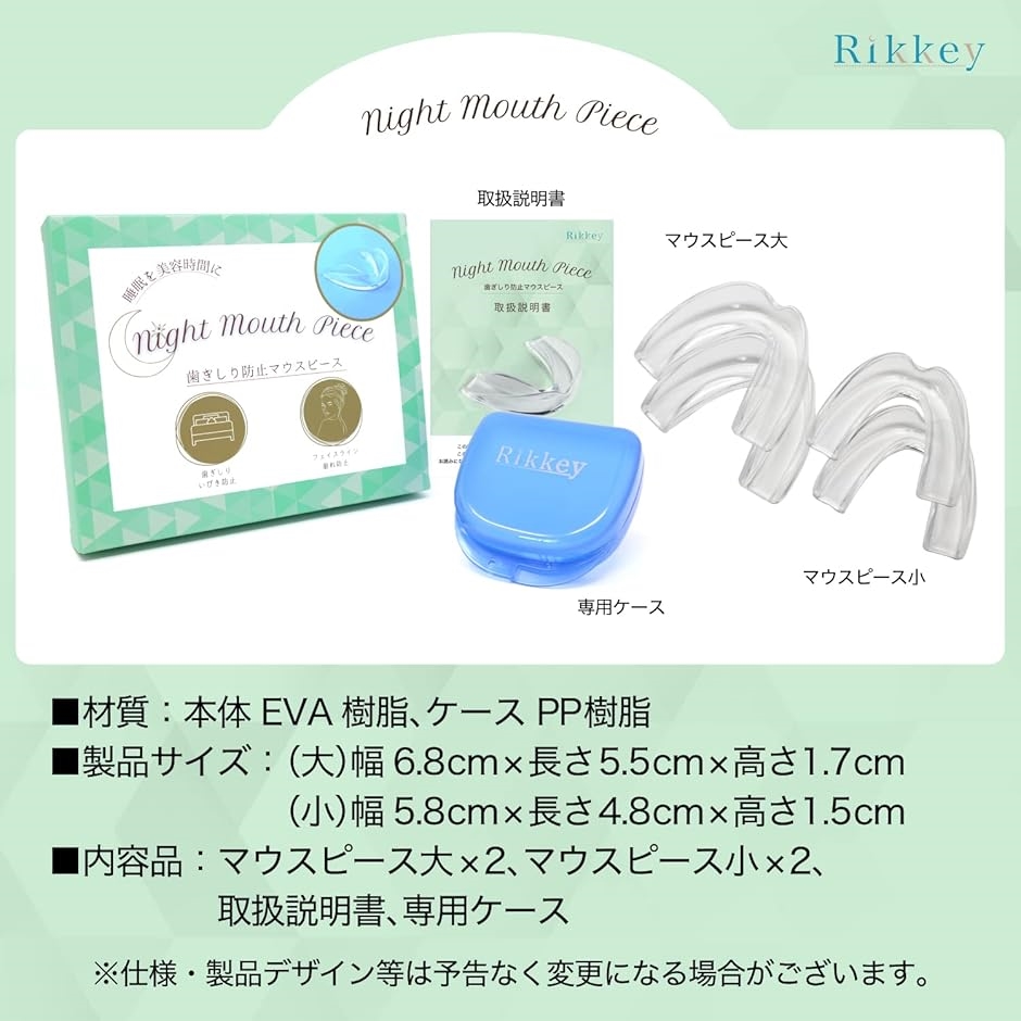 ナイト マウスピース 睡眠時の 口元ケア 歯ぎ...の詳細画像4