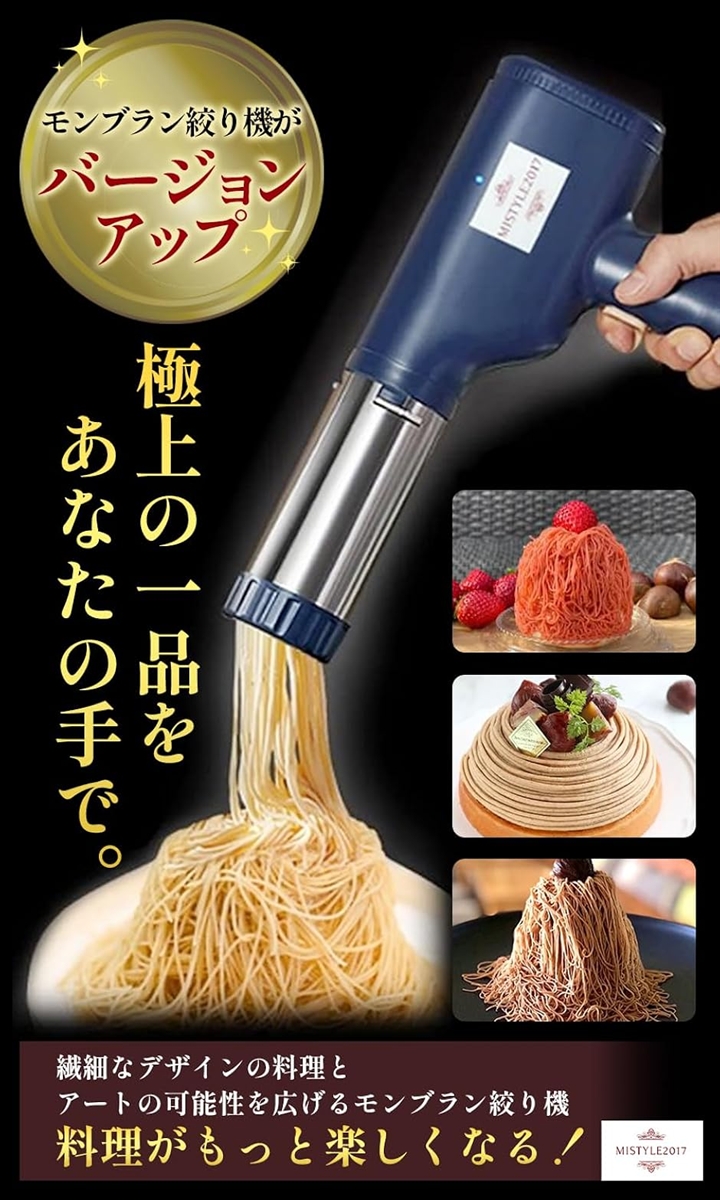 パスタマシン/モンブラン絞り機 モンブランしぼり器」の人気商品一覧