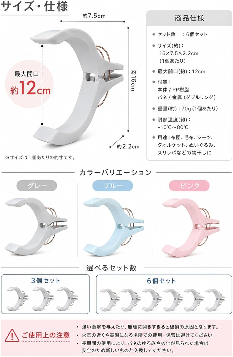 洗濯ばさみ 大型 強力 特大 洗濯クリップ 布団 幅広 開き幅12cm 6個