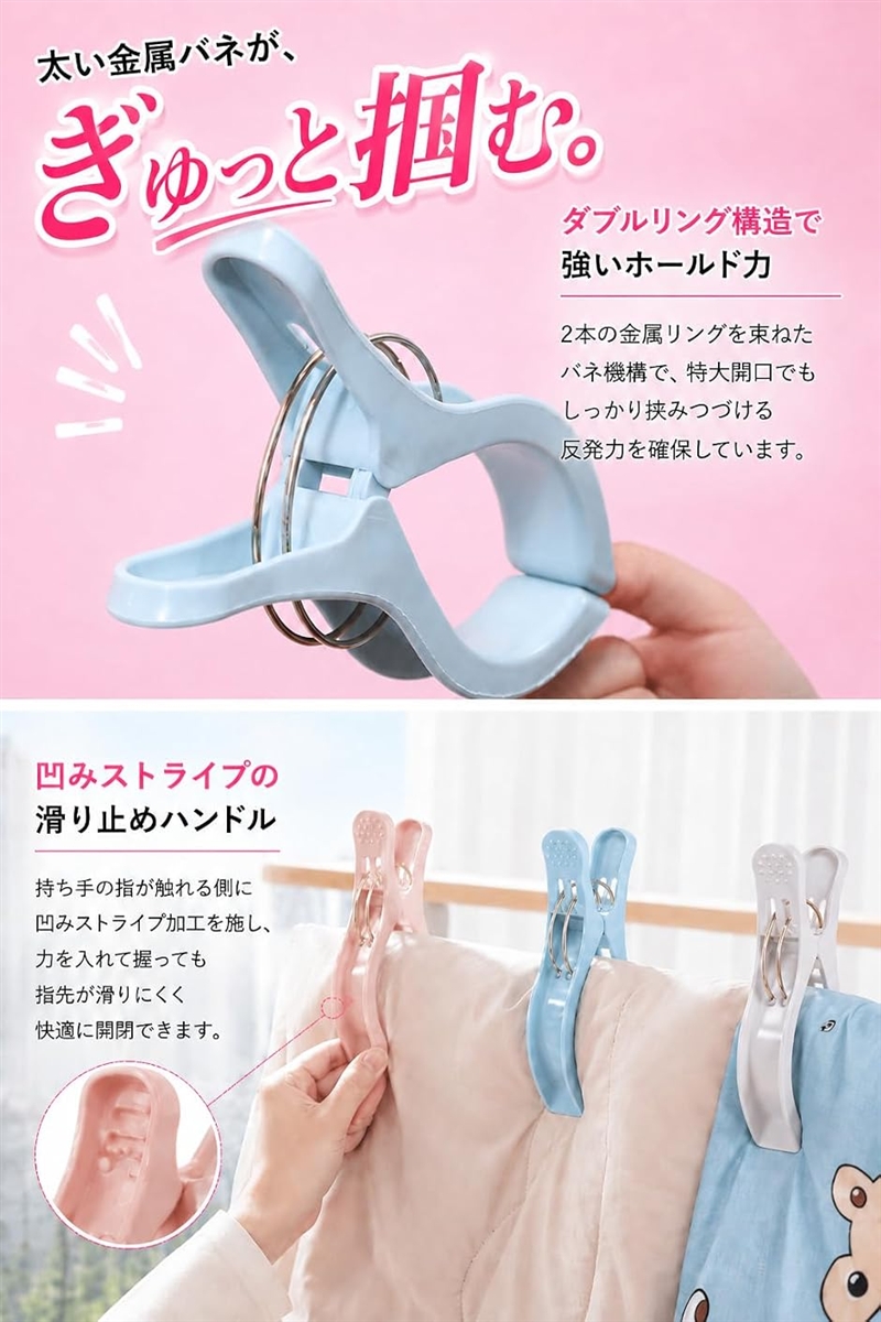 洗濯ばさみ 大型 強力 特大 洗濯クリップ 布団 幅広 開き幅12cm