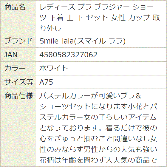 ララ下着のおすすめ人気商品一覧 通販 - Yahoo!ショッピング