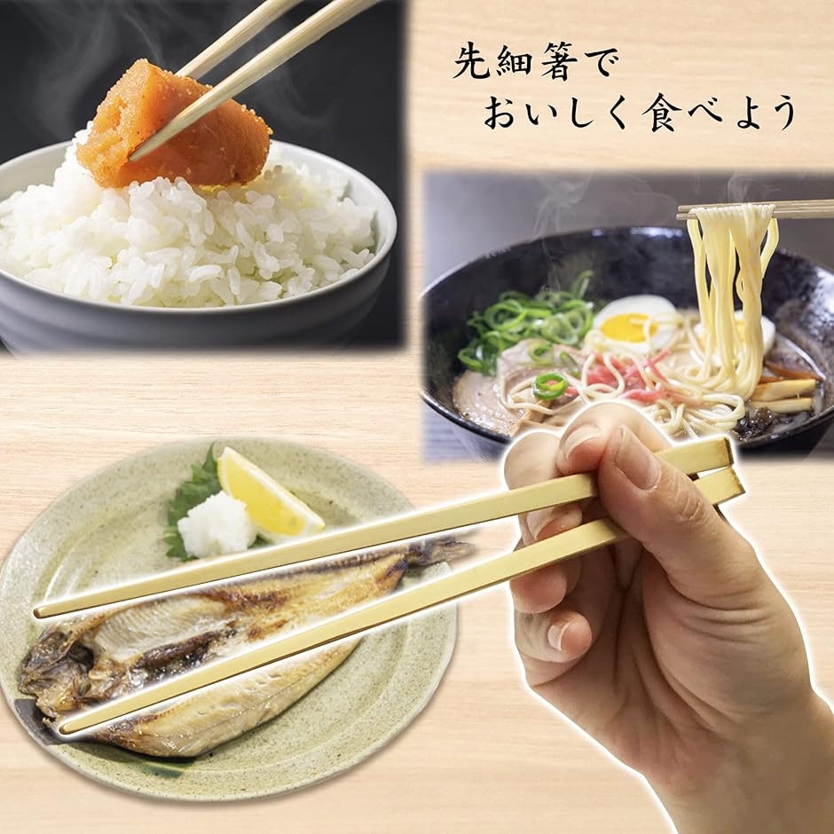 天節箸 先細 モダン 竹箸 日本製 軽い 白 23cm(茶) : REAPRI - 通販 - Yahoo!ショッピング