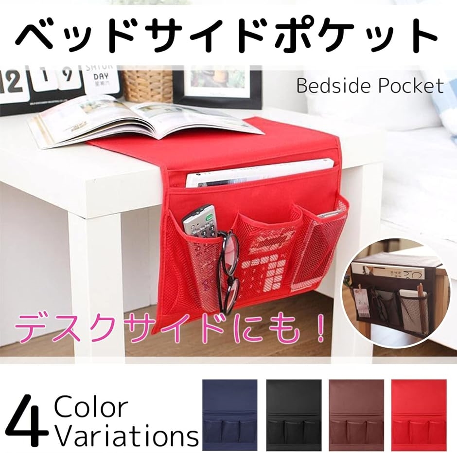 ベッド デスク サイド 差し込み 小物入れ マ...の詳細画像2
