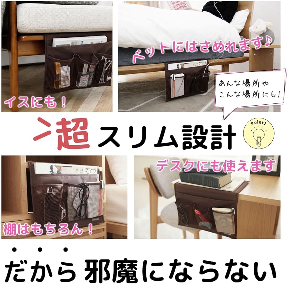 ベッド デスク サイド 差し込み 小物入れ マ...の詳細画像3