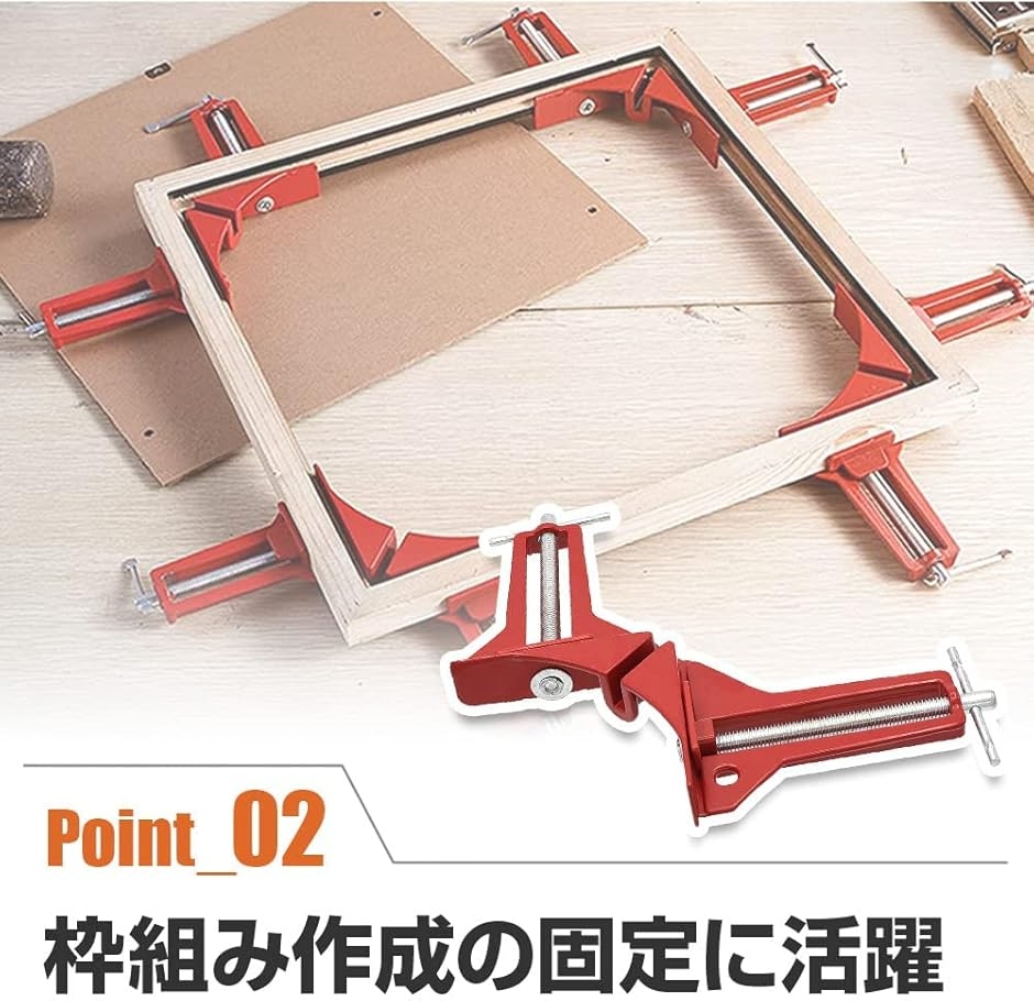 木工用クランプ 2種セット 直角 仮止め 仮組み L字固定 押し広げ作業