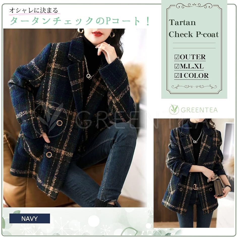 ジャケット アウター ショート丈 チェック柄 チェックコート ジャケッ