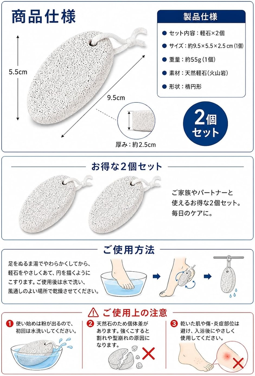 天然軽石 かかと 角質取り お風呂 ぶら下げ 吊るせる ストラップ付 2個
