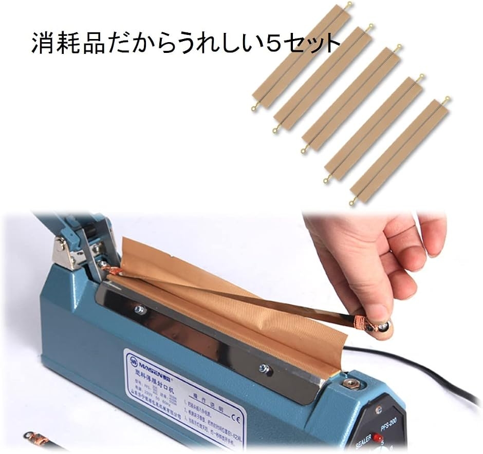 シーラー 用 ヒーター線 テフロンテープ 予備...の詳細画像3