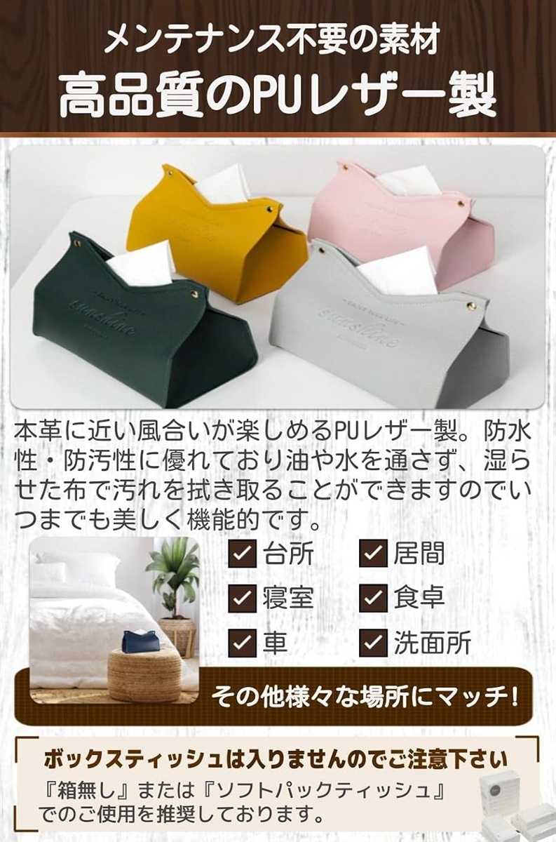 ティッシュケース おしゃれ 北欧 ソフトパック...の詳細画像3