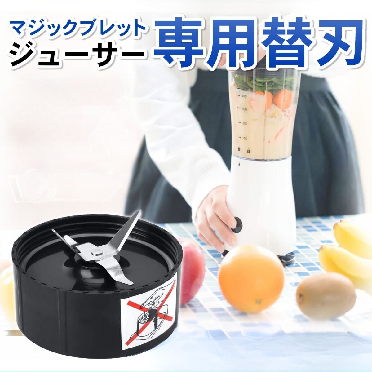 互換品】マジックブレット 互換品 互換用 デラックス ブレンダー
