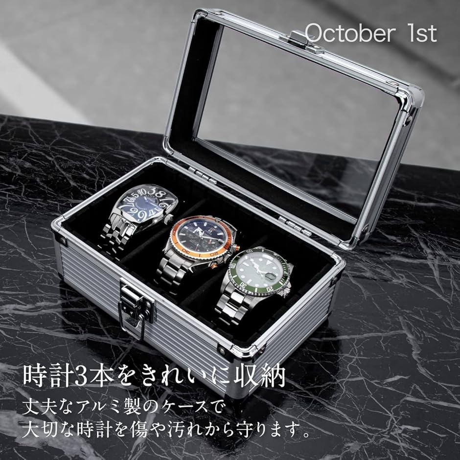 腕時計 ケース 3本 収納 アルミ ボックス メンズ 持ち運び 保管