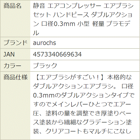 静音 エアコンプレッサー エアブラシ セット ...の詳細画像5