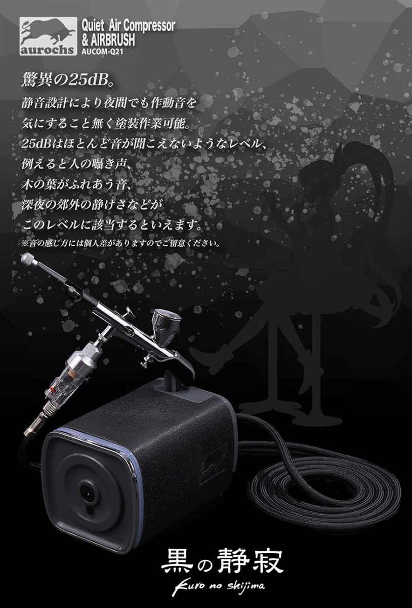 静音 エアコンプレッサー エアブラシ セット ...の詳細画像1