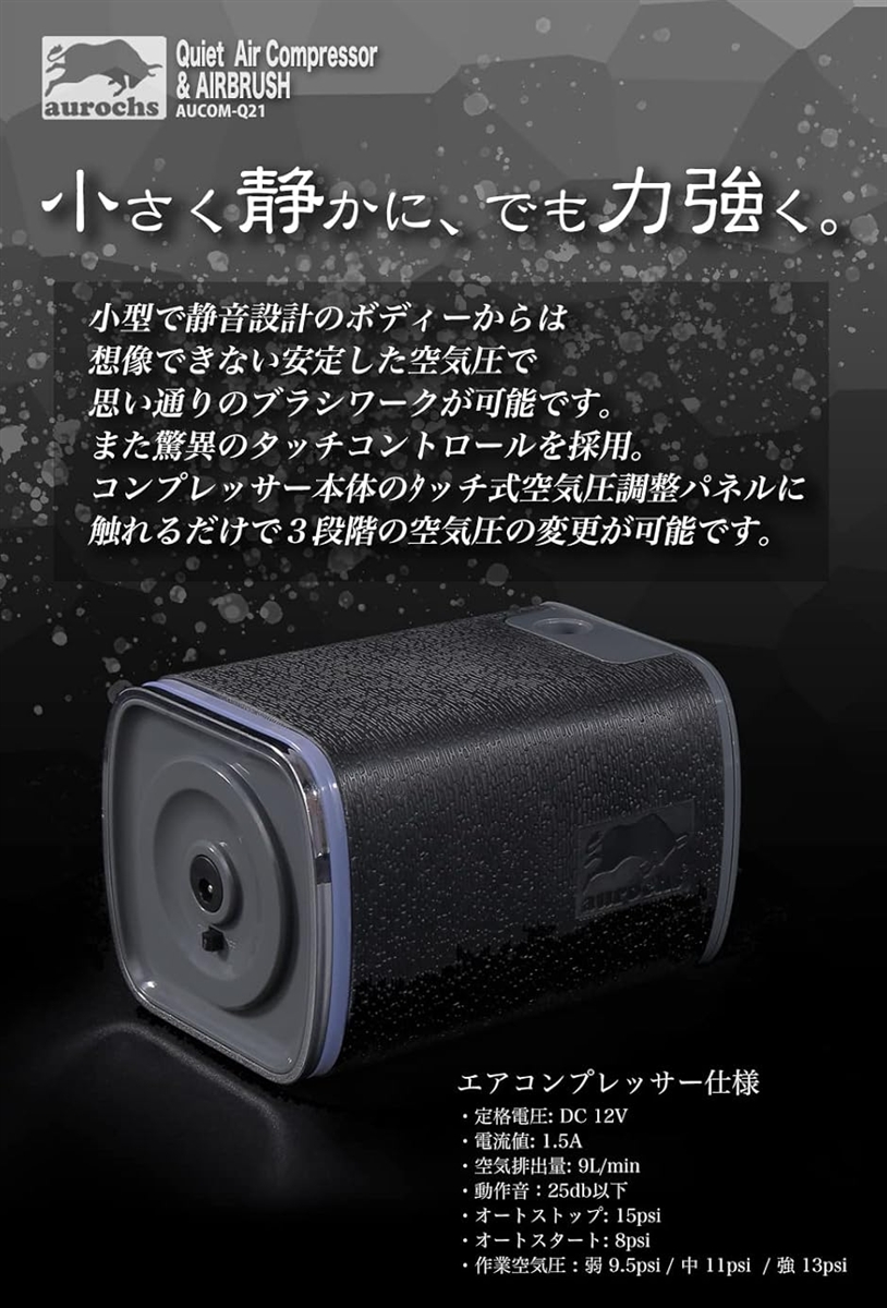 静音 エアコンプレッサー エアブラシ セット ...の詳細画像2