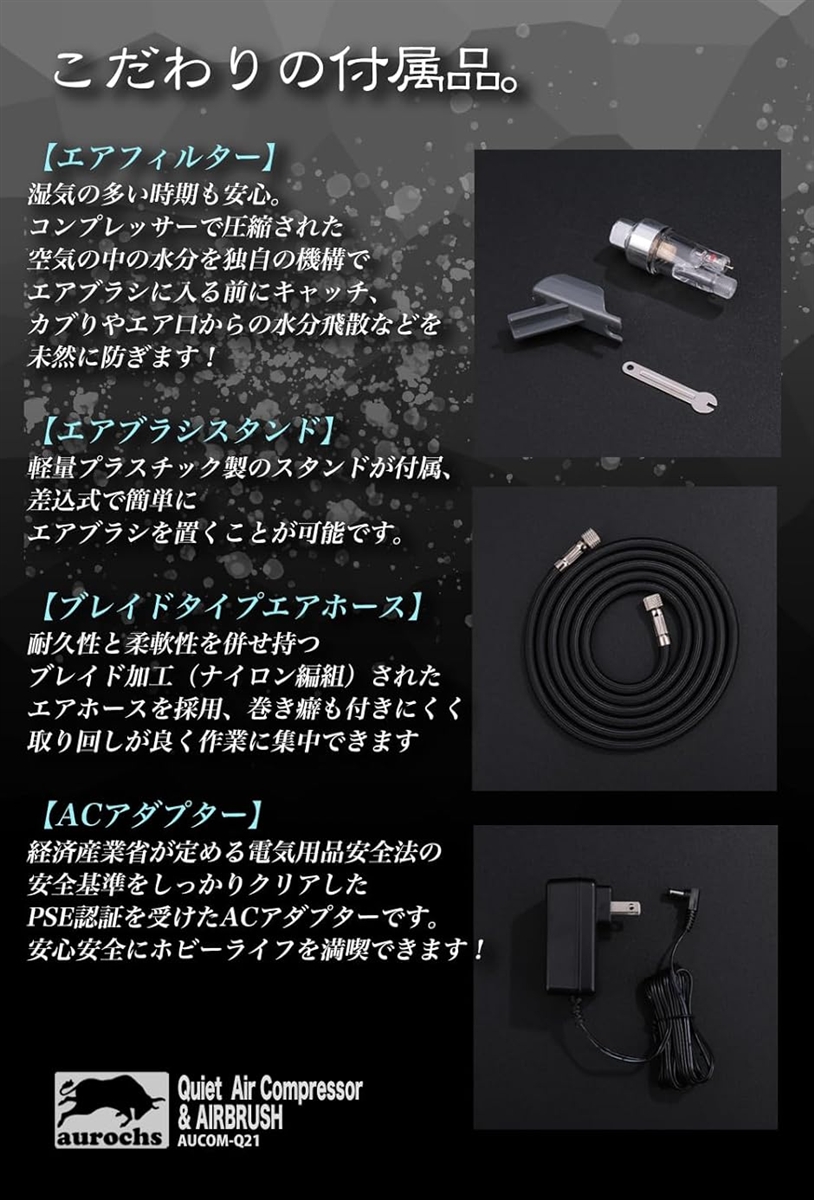 静音 エアコンプレッサー エアブラシ セット ...の詳細画像4