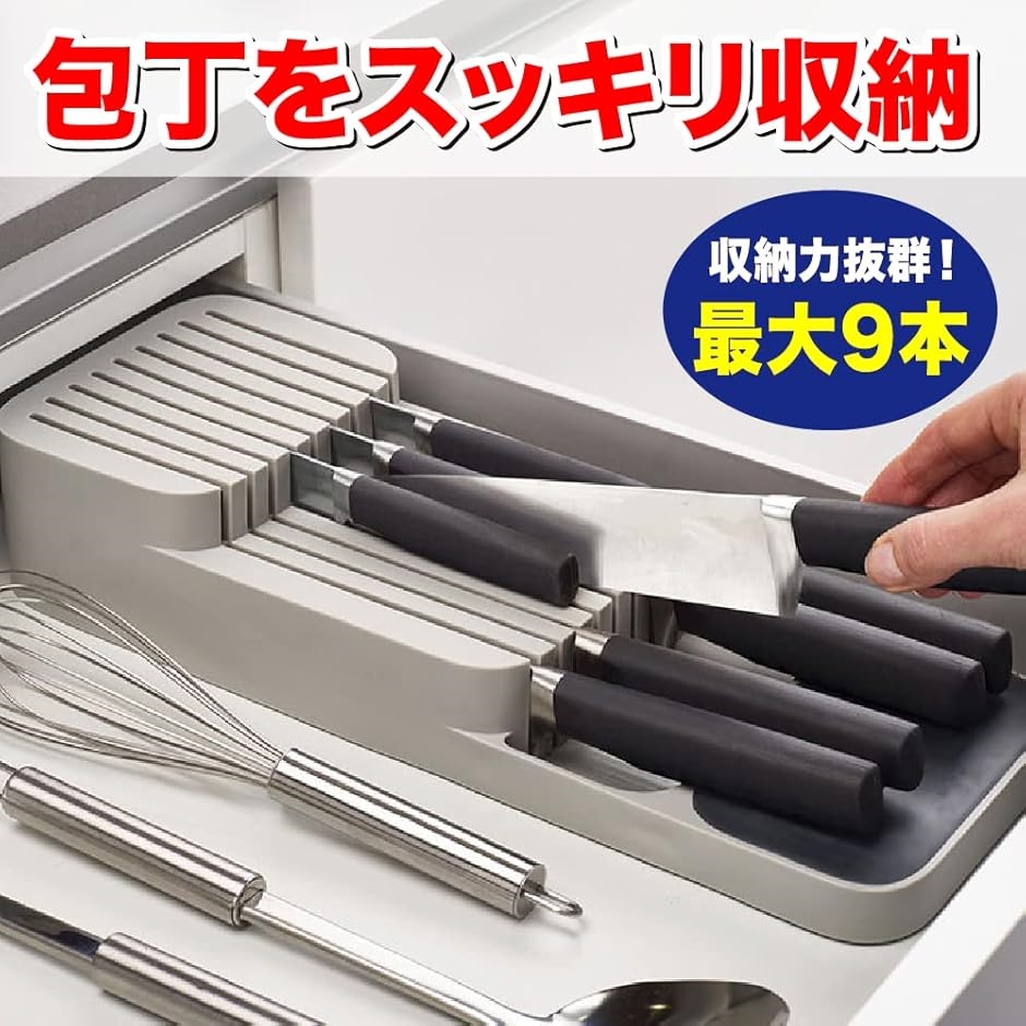 AllBright 包丁スタンド 包丁立て 包丁ホルダー 収納 横置き 引き出し