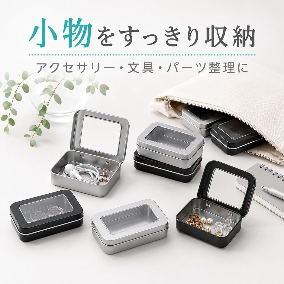 ブリキ缶 小物入れ 蓋付き 小物ケース 缶ケース ミニ 四角 レトロ 6個