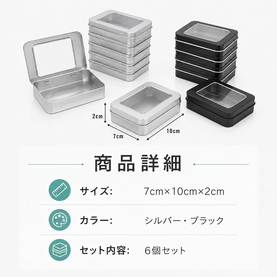ブリキ缶 小物入れ 蓋付き 小物ケース 缶ケース ミニ 四角 レトロ 6個