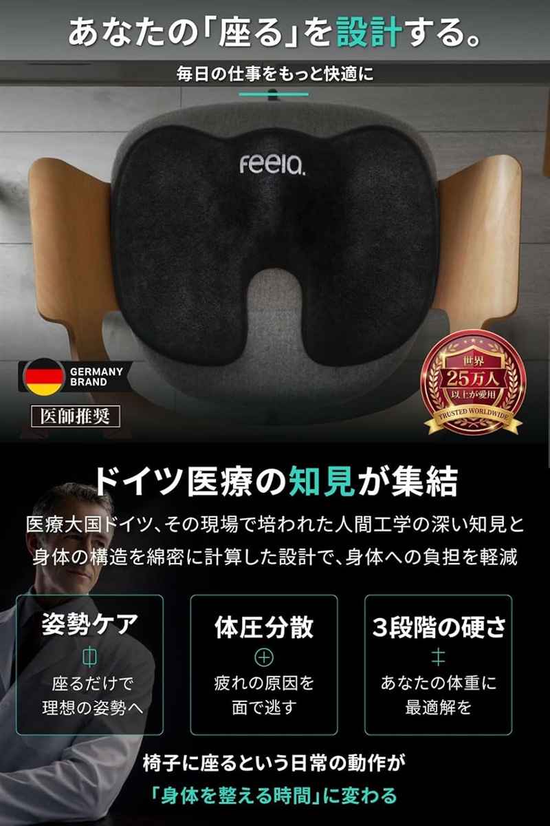 ドイツ医師推奨 整体エルゴ クッション 椅子 お尻が痛くならない