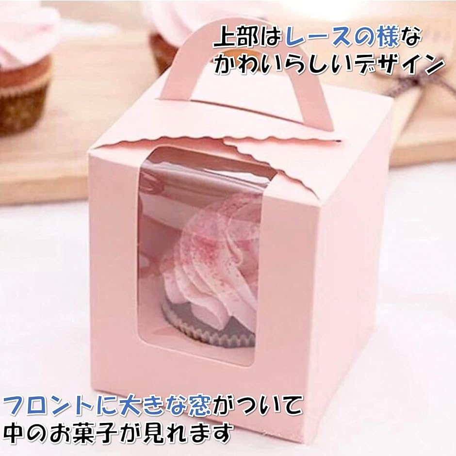 ケーキボックス カップケーキ 箱 窓付き 24個 菓子箱 手提げ箱 紙箱