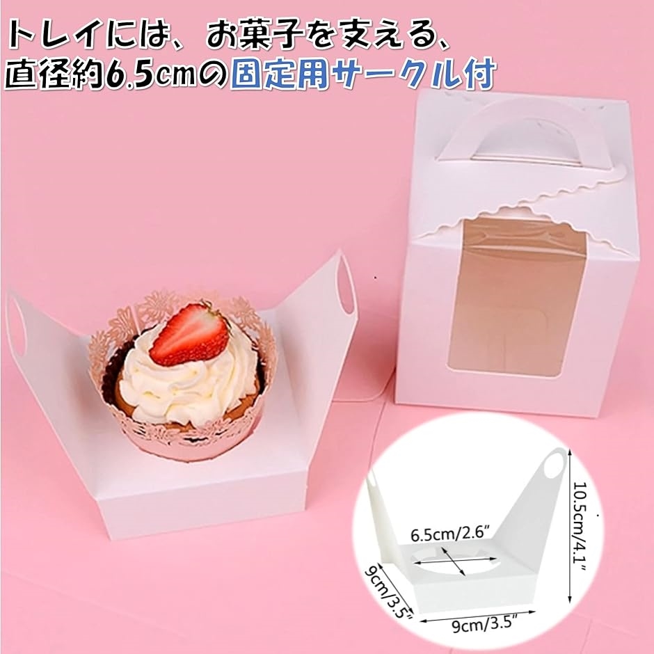 ケーキボックス カップケーキ 箱 窓付き 24個 菓子箱 手提げ箱 紙箱