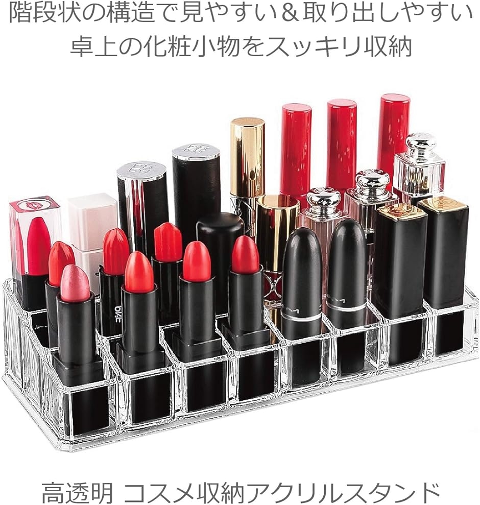 口紅収納 リップ収納ケース アクリル 透明 リップスティックスタンド
