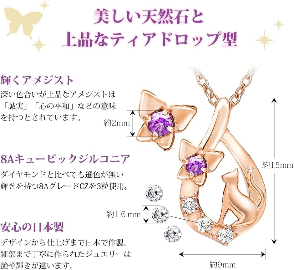 じゃれねこ『3月☆桜×蝶々×アメジスト』 プチシャトン 天然石 シルバー SV925 ネコ 蝶々 ネックレス レディース