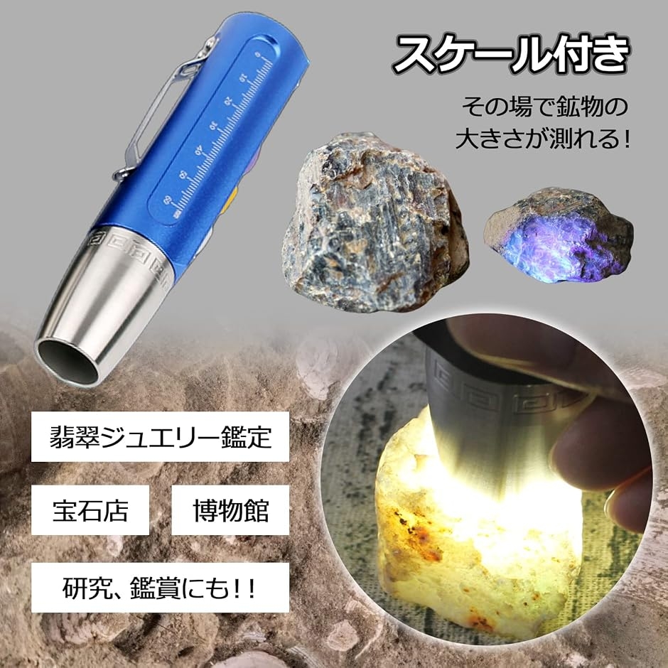 ジュエリー懐中電灯 宝石鑑定用 色鑑定 翡翠専用 拡大鏡 携帯用 ペン
