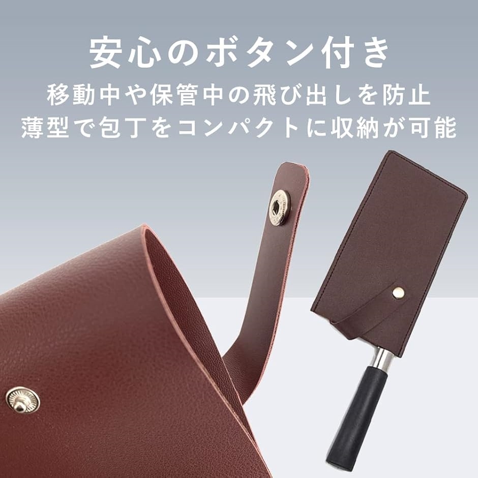 中華包丁カバー ケース 持ち運び 収納 PUレザー(ブラック) : REAPRI