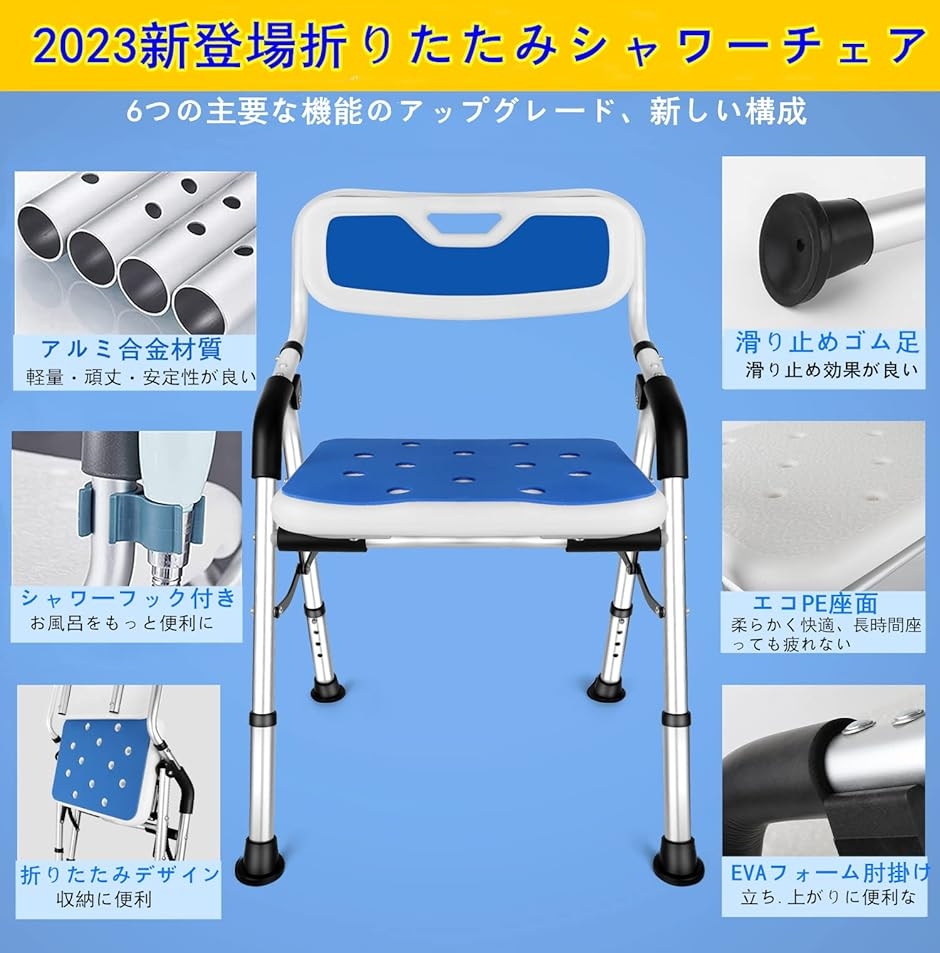 折りたたみシャワーチェア シャワーチェアー 介護用 軽量 介護用品 4