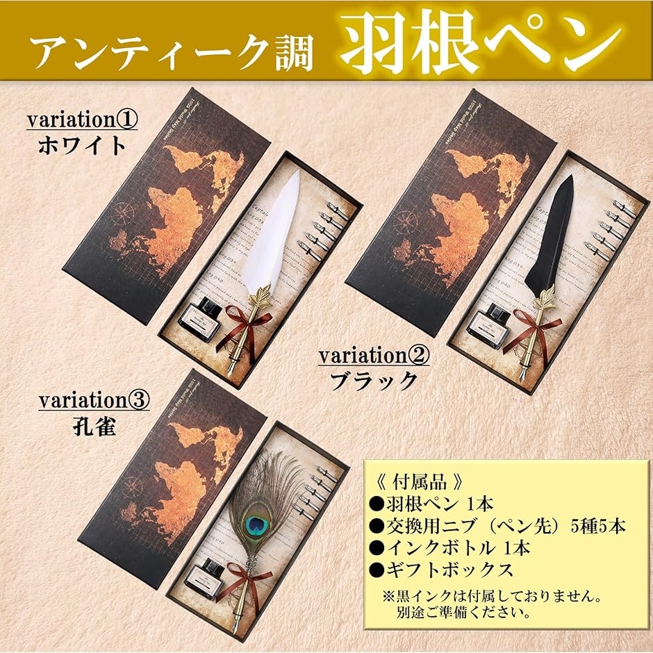 羽根ペン アンティーク 万年筆 インクボトル セット 羽ペン フェザー
