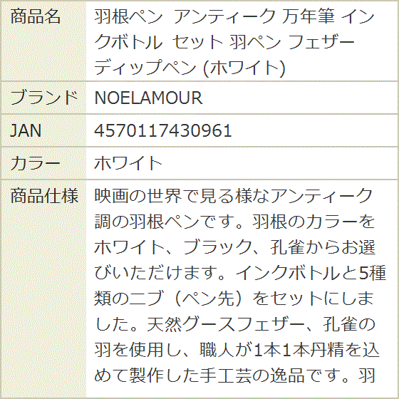 羽根ペン アンティーク 万年筆 インクボトル セット 羽ペン フェザー