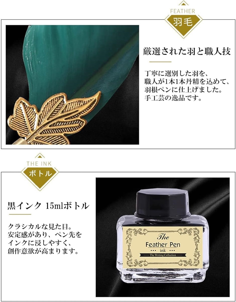 羽根ペン アンティーク 万年筆 インクボトル セット 羽ペン フェザー