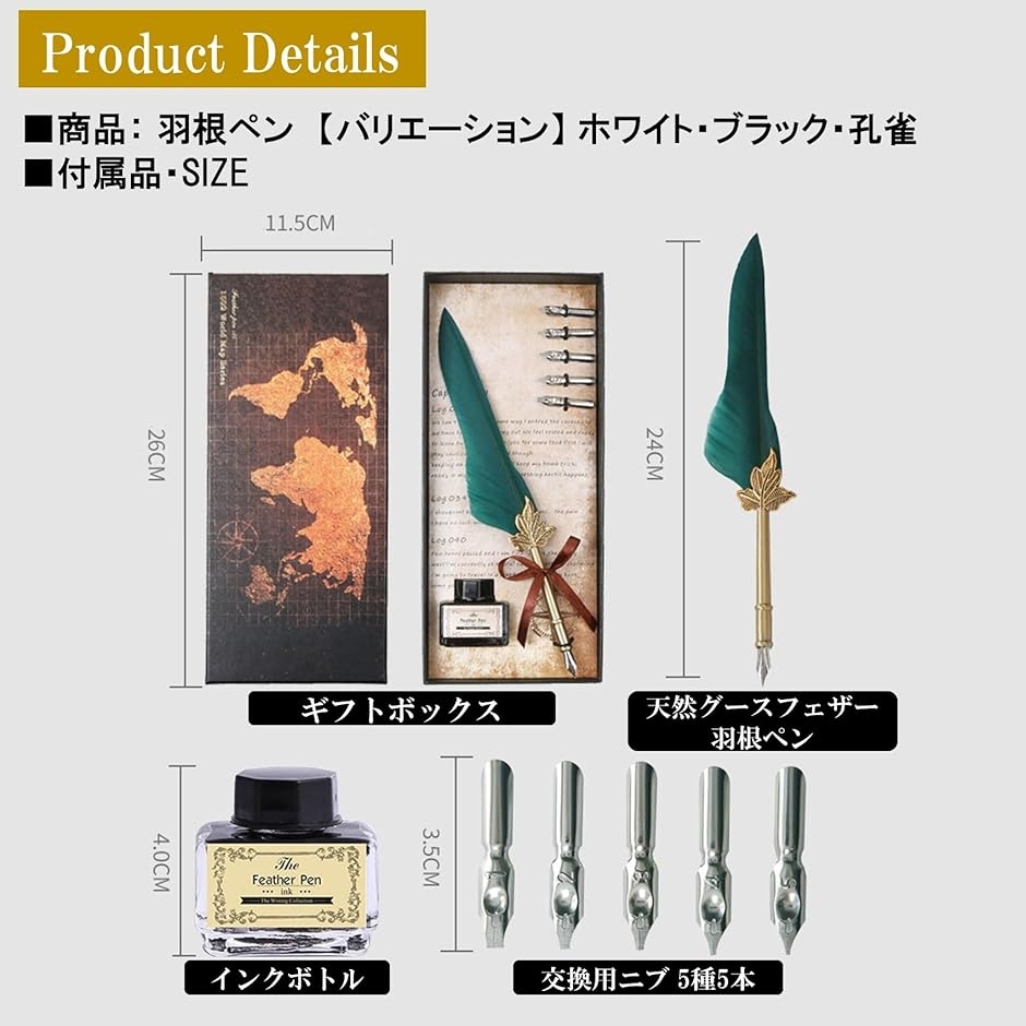 羽根ペン アンティーク 万年筆 インクボトル セット 羽ペン フェザー