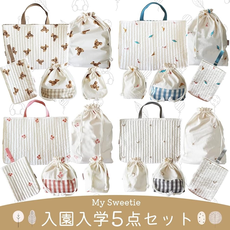 レッスンバッグ 入園入学 5点セット 女の子 男の子 入園準備 入学準備