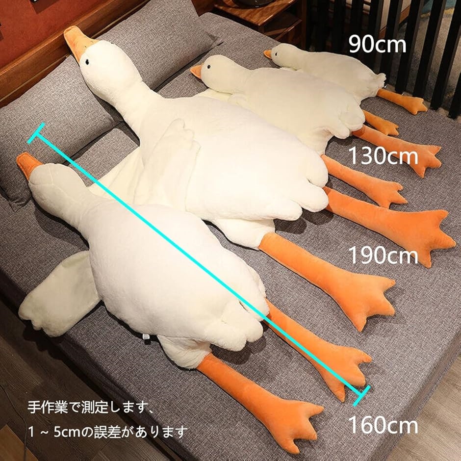 ガチョウ ぬいぐるみ ホワイト 抱き枕 抱き枕 白いガチョウ クッション 特大 全長約190cm 動物 ぬいぐるみ