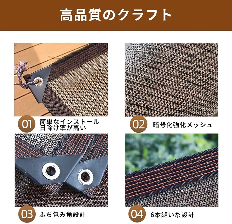 日除け シェード 遮光ネット 屋外 農業 園芸用 紫外線から守る 高密度