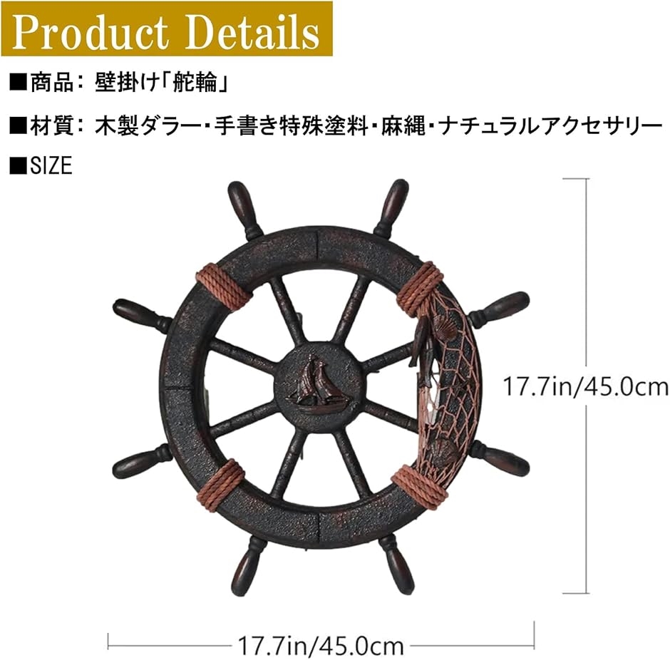 舵輪（オブジェ、置き物）｜インテリア雑貨 | 家具、インテリア の
