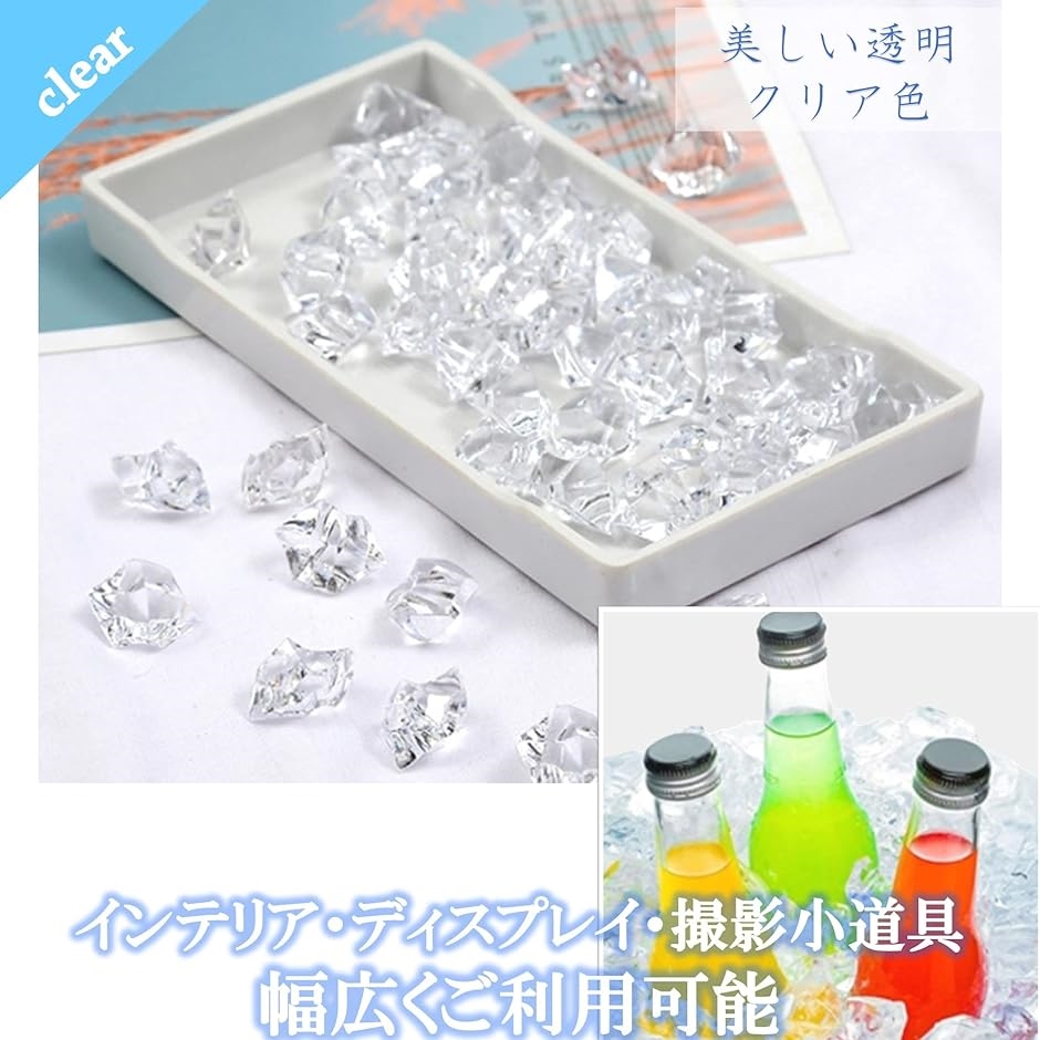 アクリルアイス アイスキューブ オブジェ 約200粒(レイクブルー