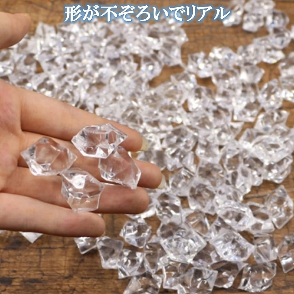 アクリルアイス アイスキューブ オブジェ 約200粒(レイクブルー