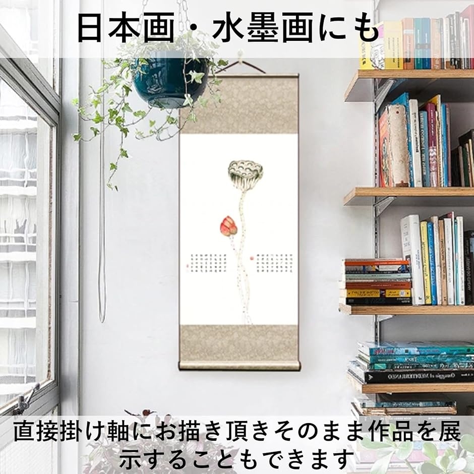 掛軸 4本 まとめ売り 掛け軸 無地 4枚セット 半紙 書道 巻物 画仙紙 和紙 習字 書初め